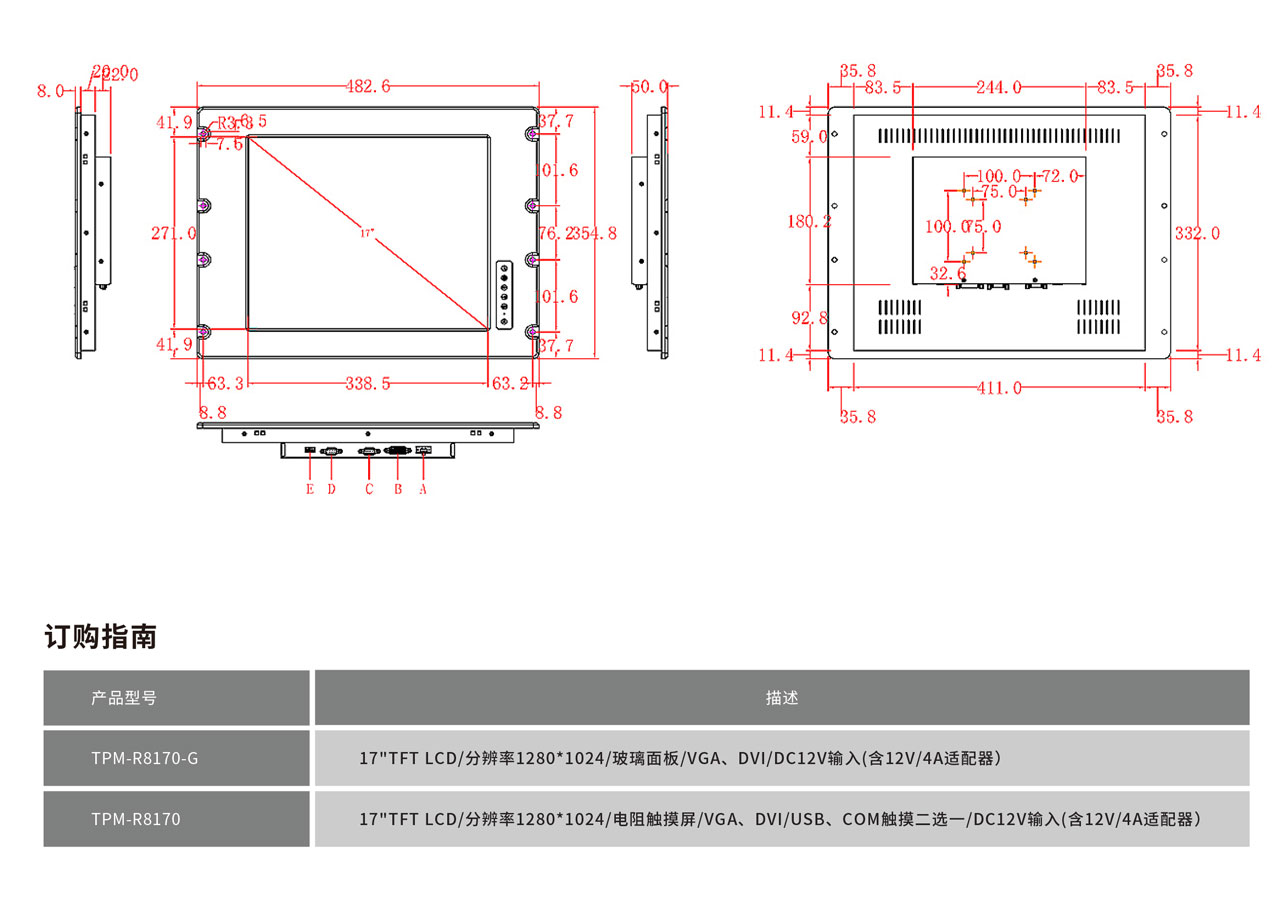 TPM-R8170工程圖紙