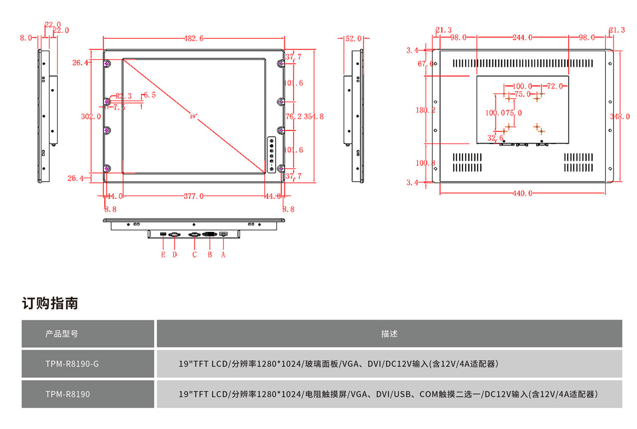 TPM-R8190工程圖紙