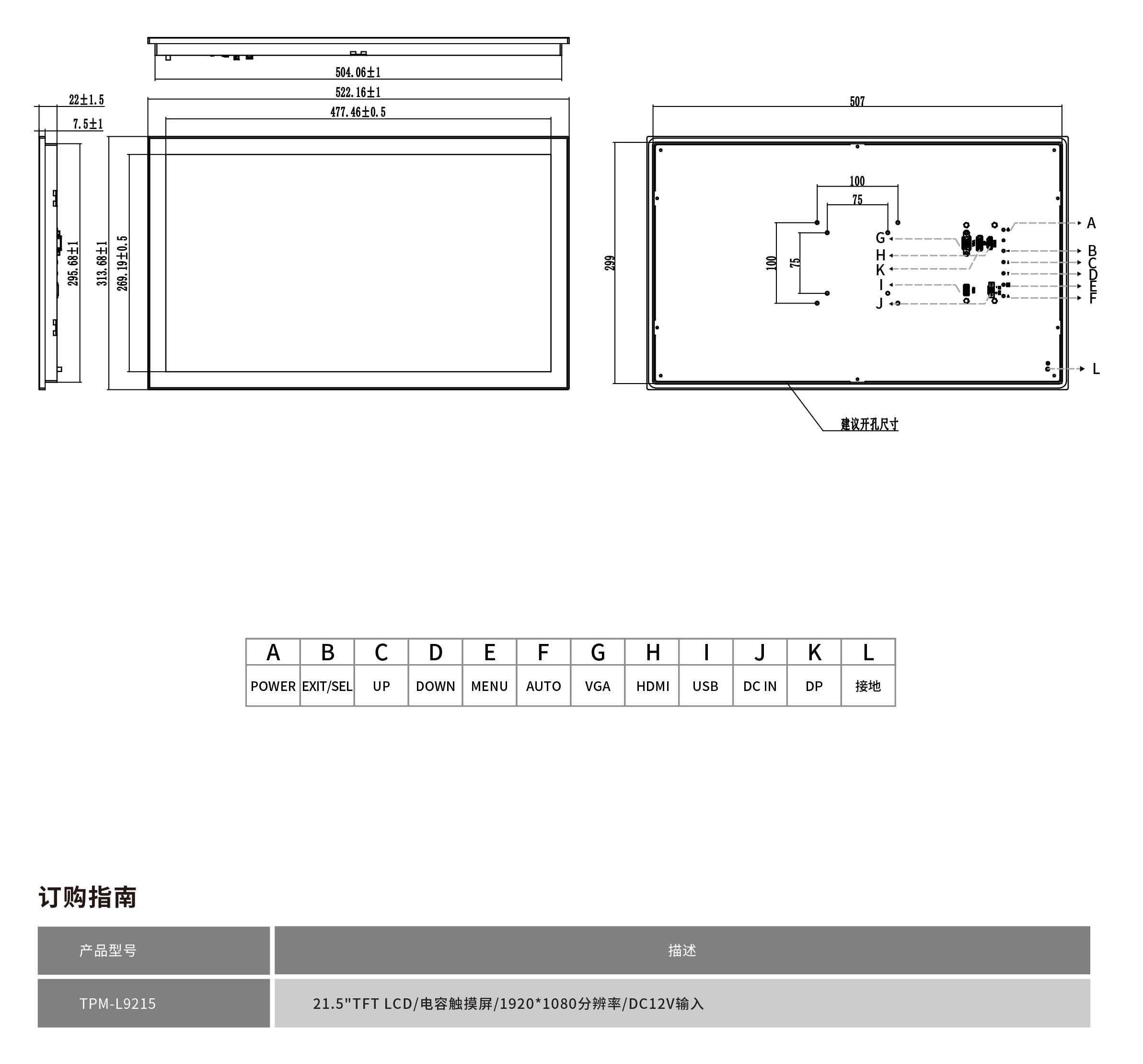 TPM-L9215工程圖紙