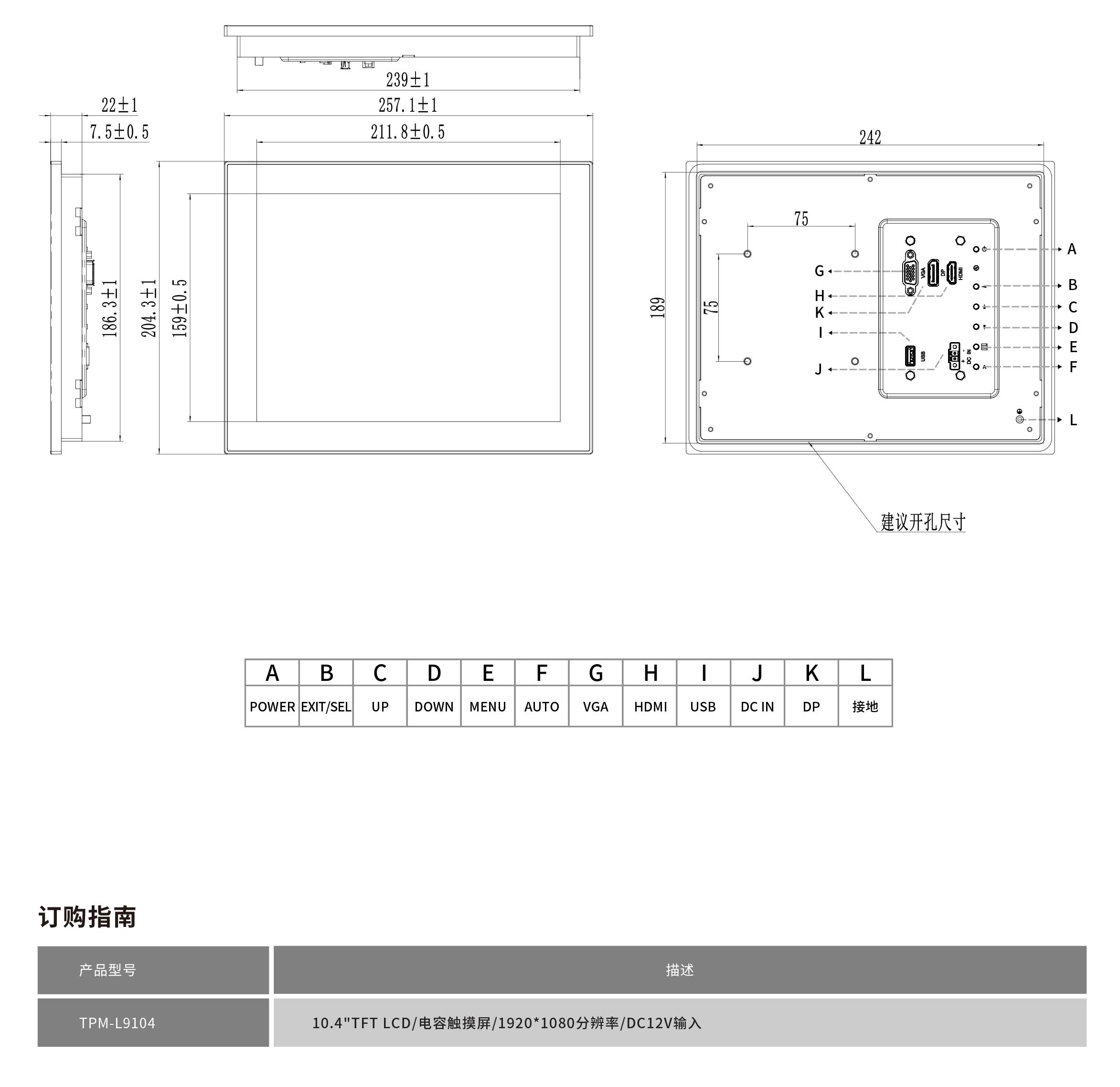 TPM-L9104工程圖紙