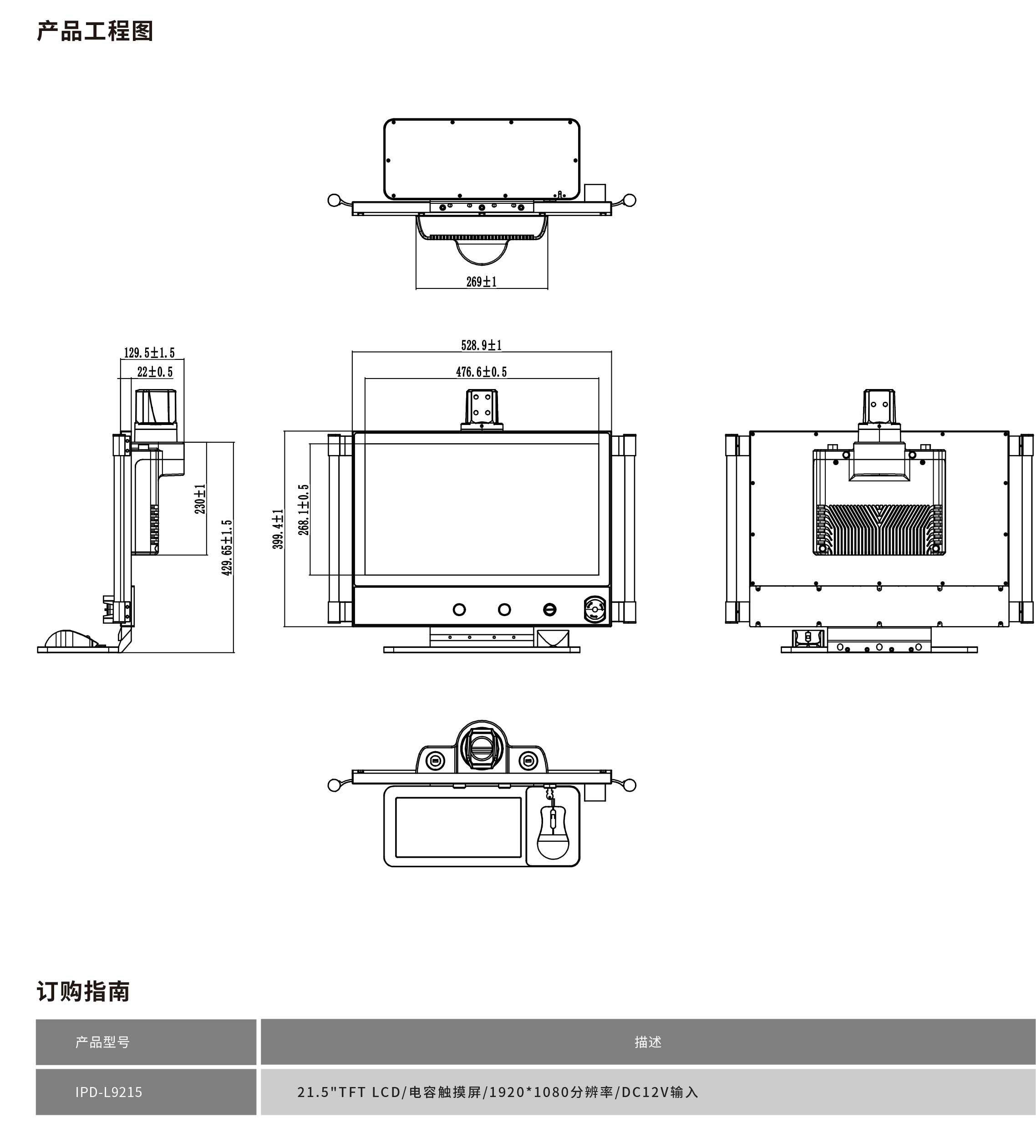 IPD-L9215工程圖紙