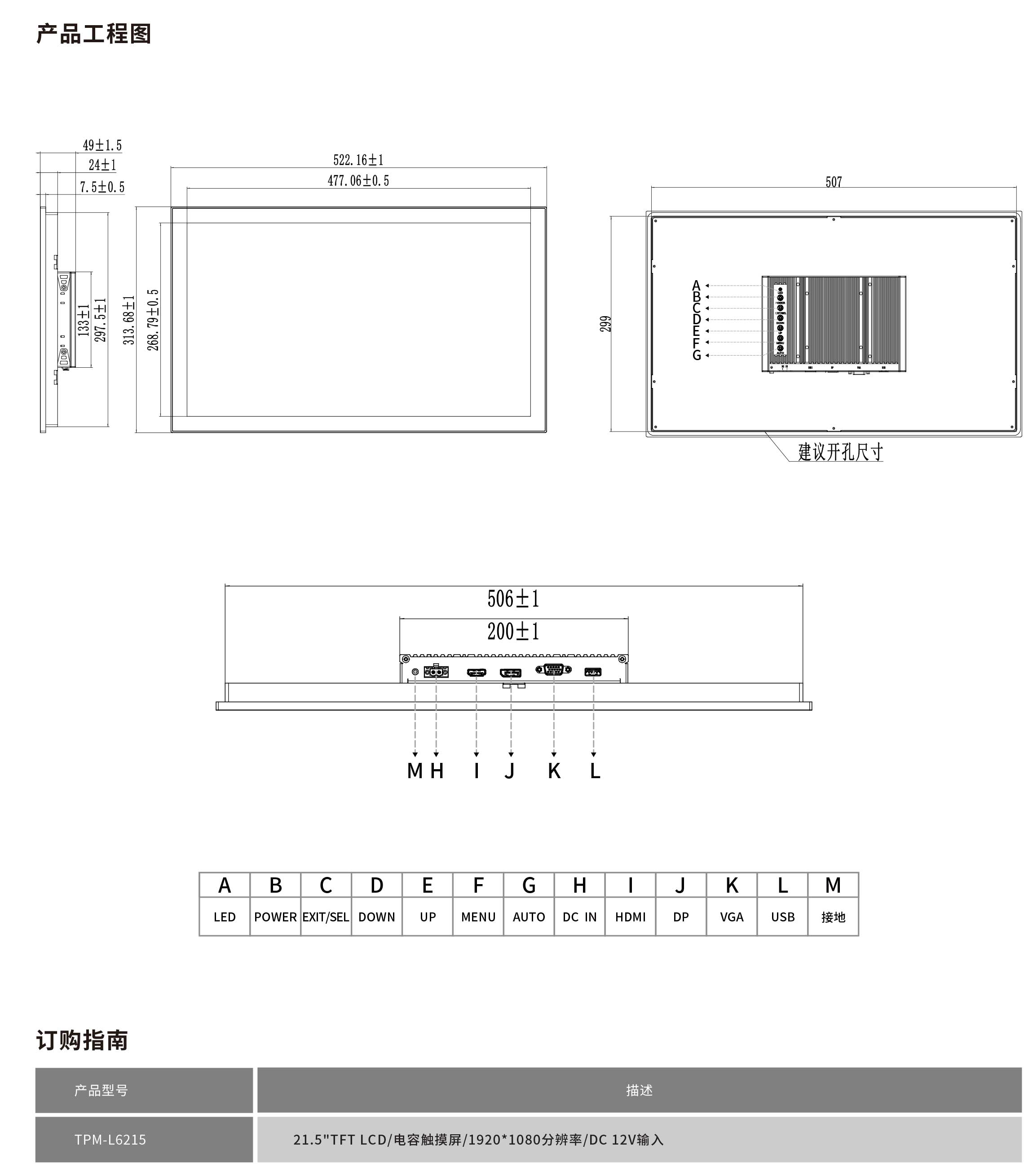 TPM-L6215工程圖紙
