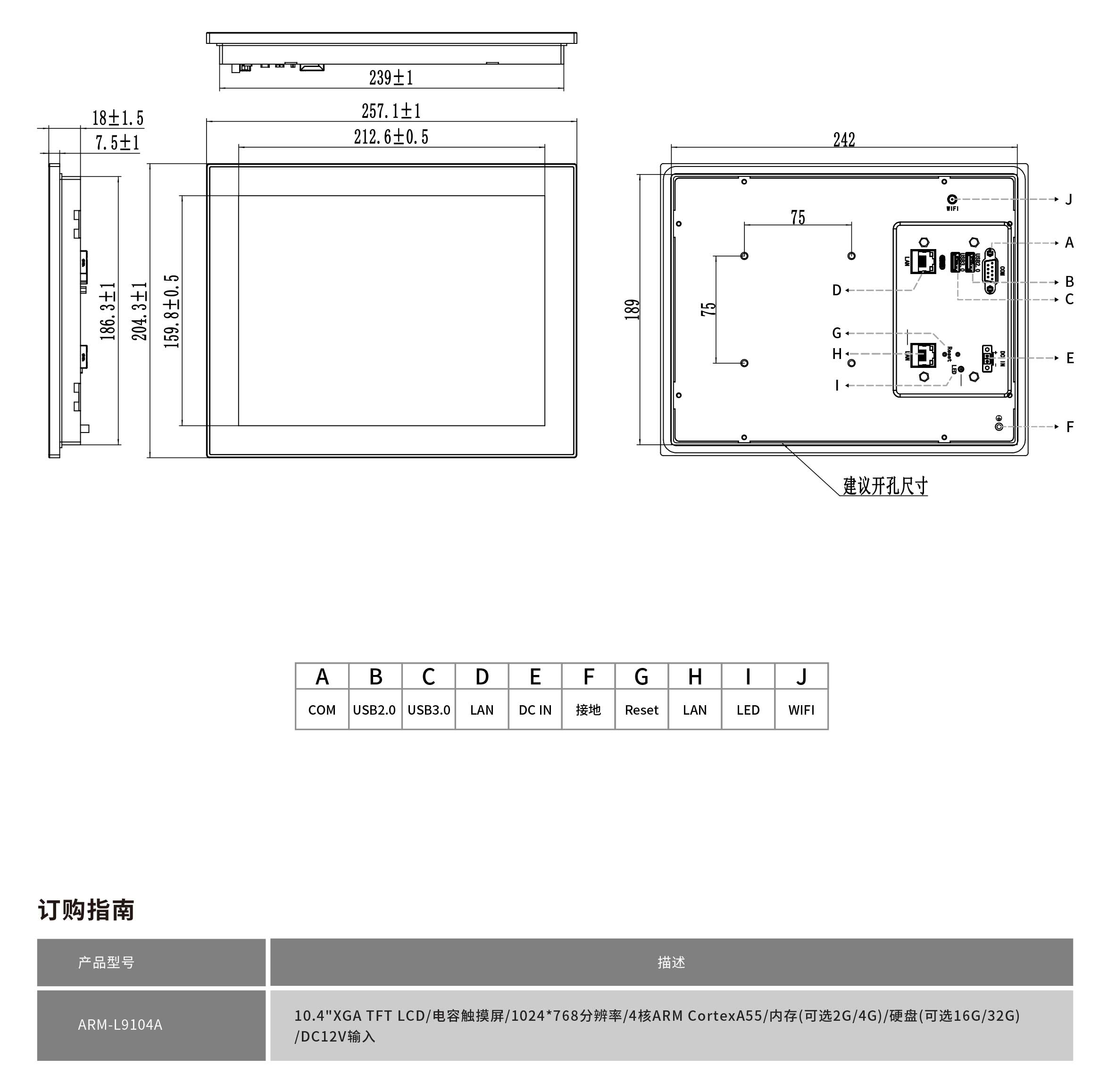 ARM-L9104A工程圖紙
