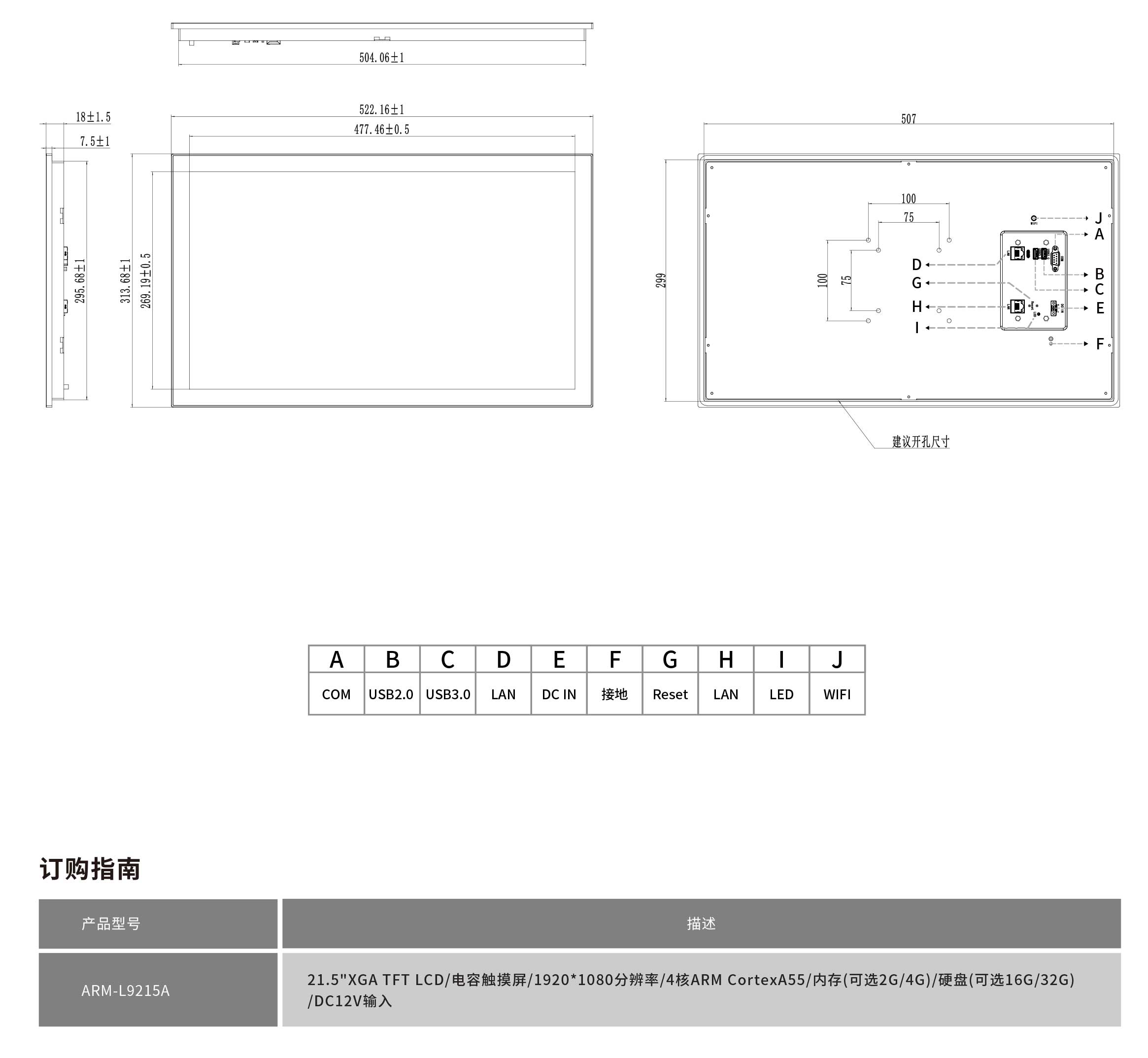 ARM-L9215A工程圖紙