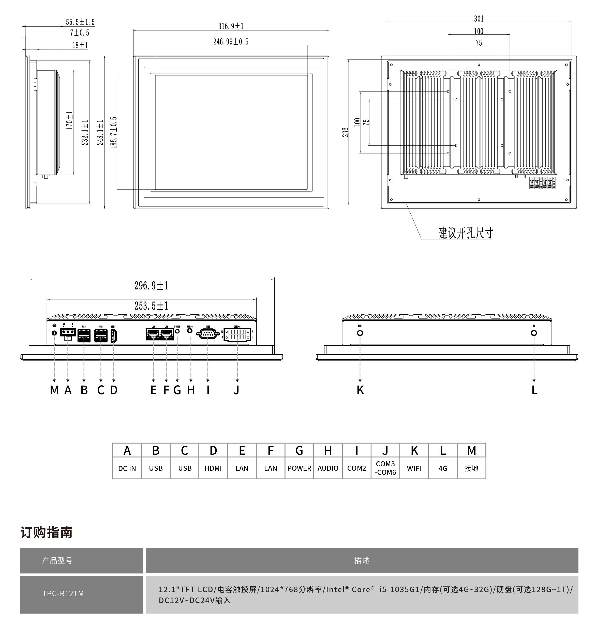 TPC-R121M工程圖紙