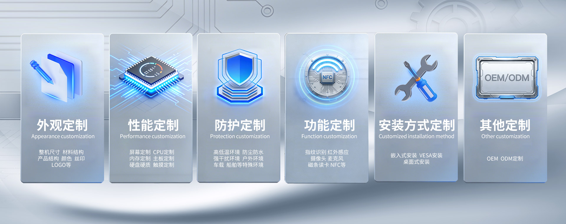 工業(yè)計(jì)算機(jī)定制服務(wù)