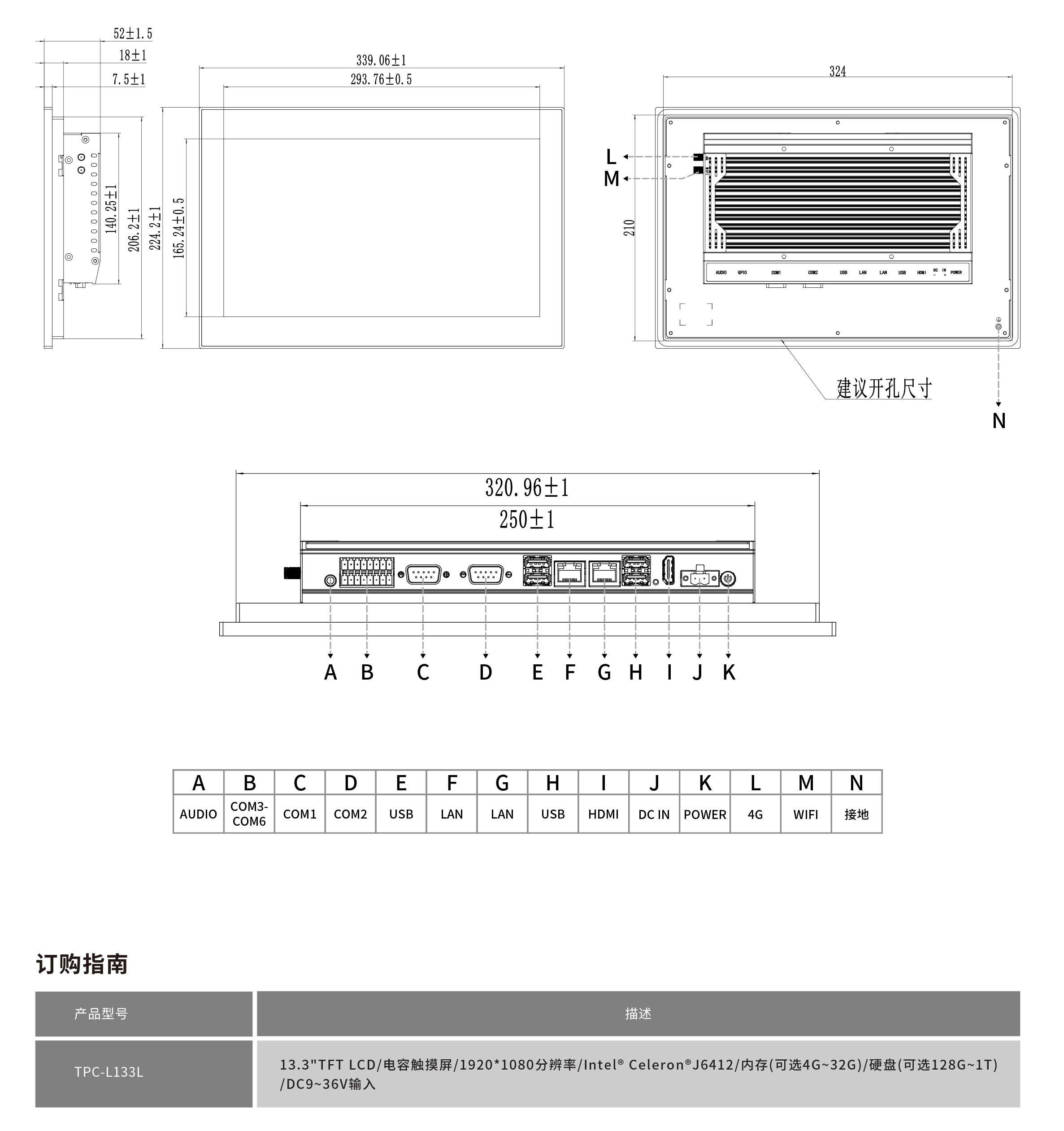 TPC-L133L工程圖紙
