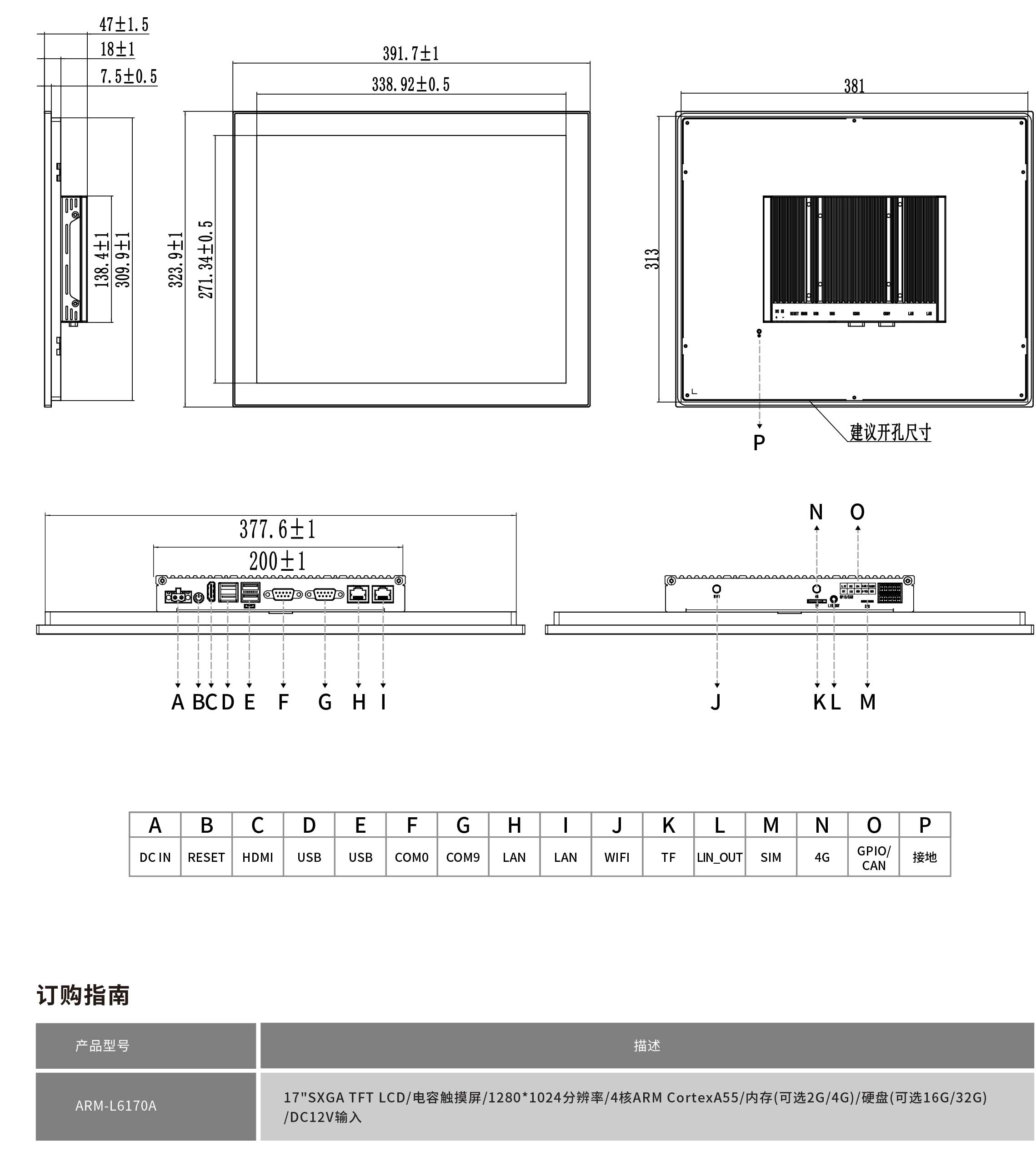 ARM-L6170A工程圖紙