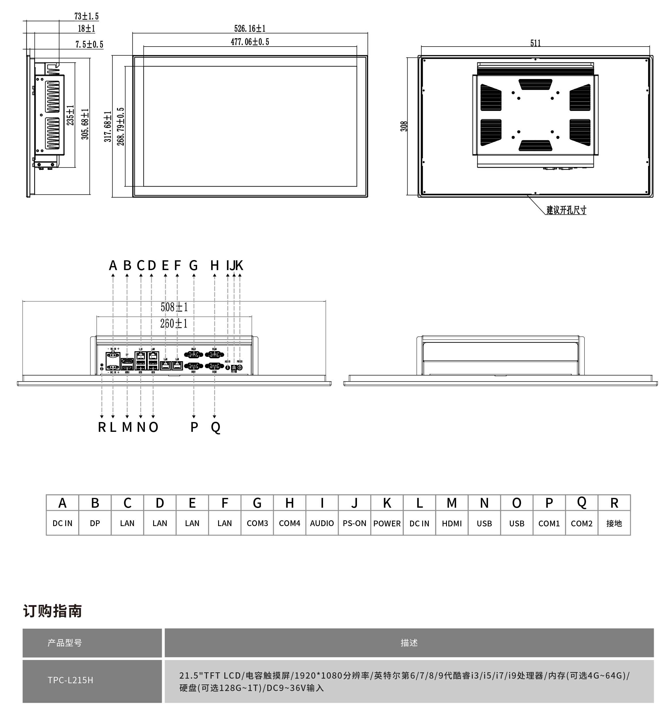 TPC-L215H工程圖紙
