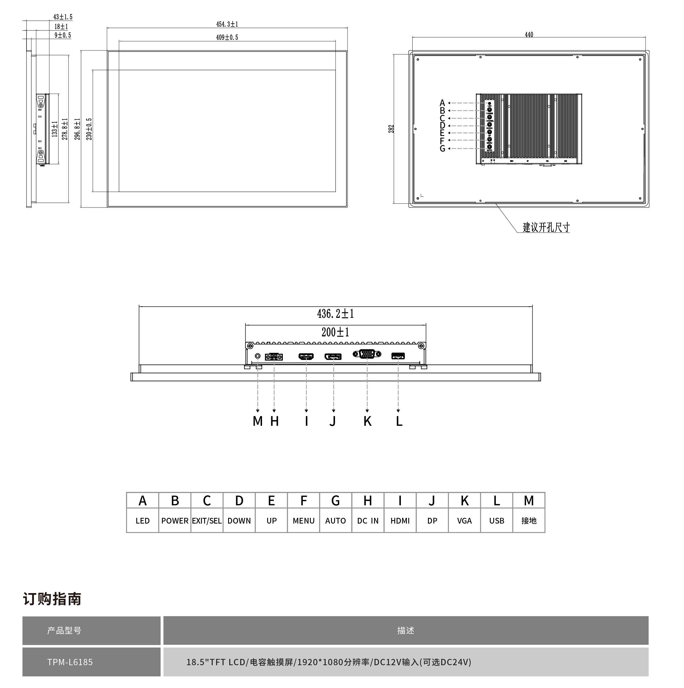 TPM-L6185工程圖紙