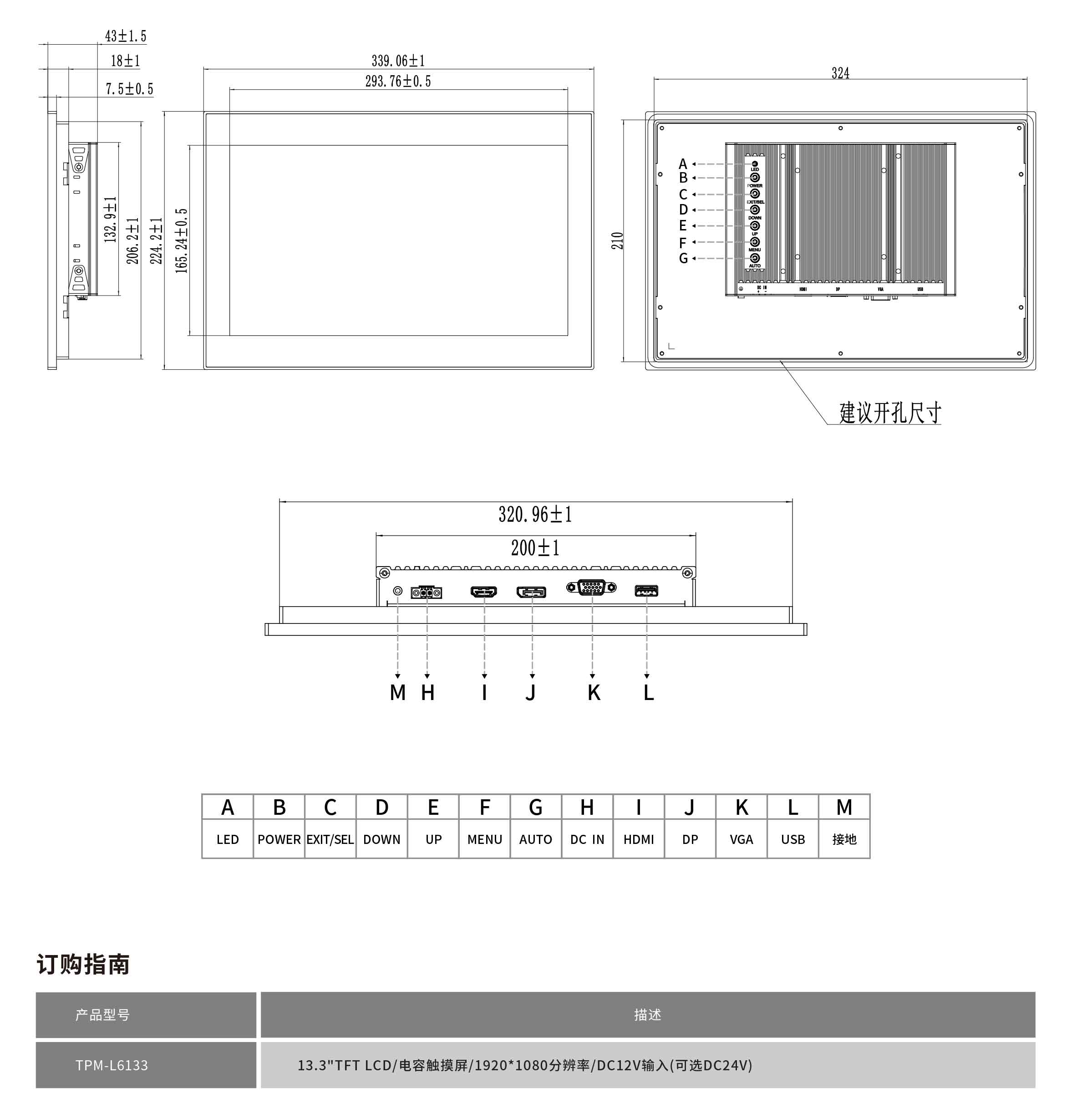 TPM-L6133工程圖紙