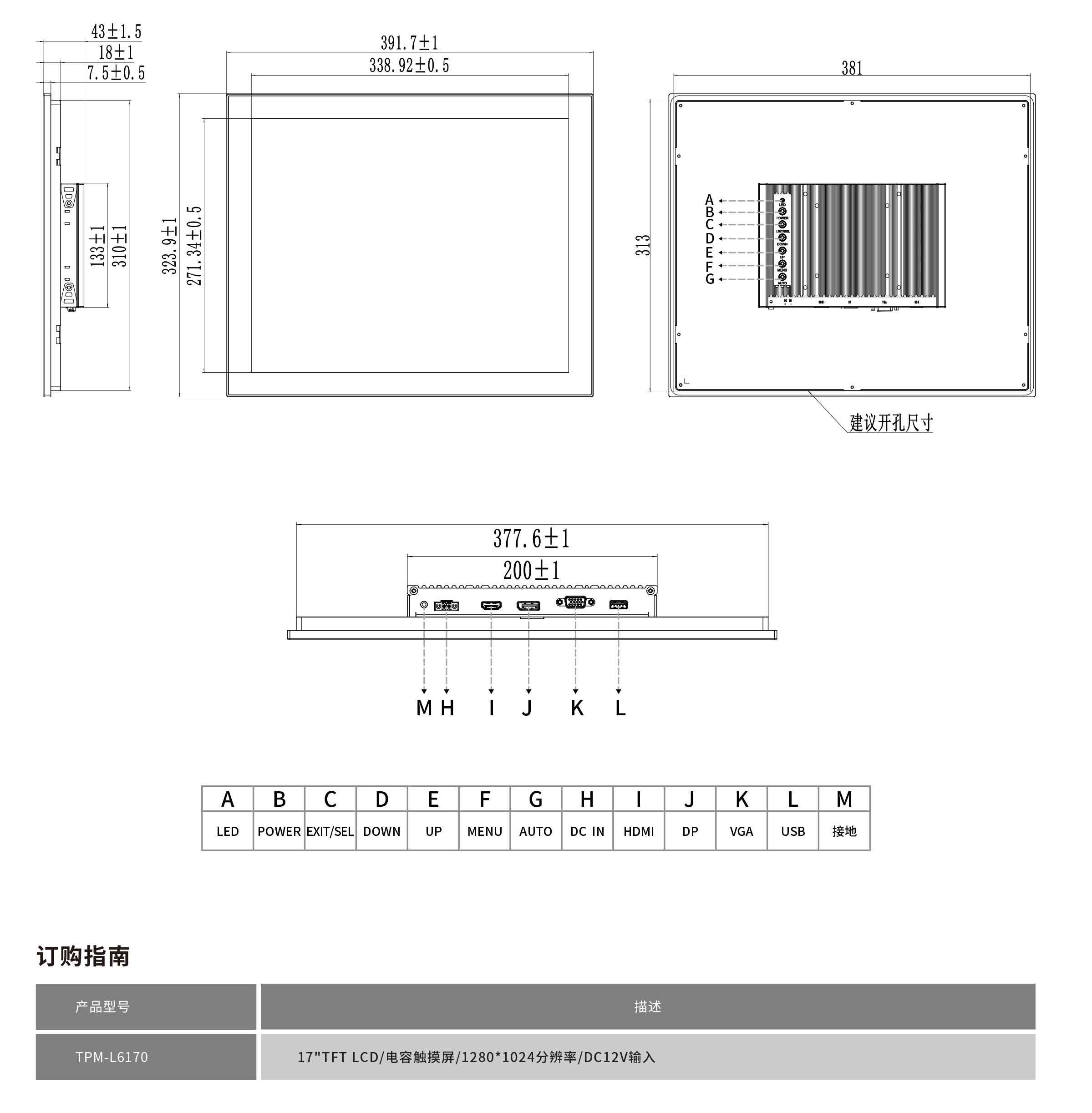 TPM-L6170工程圖紙