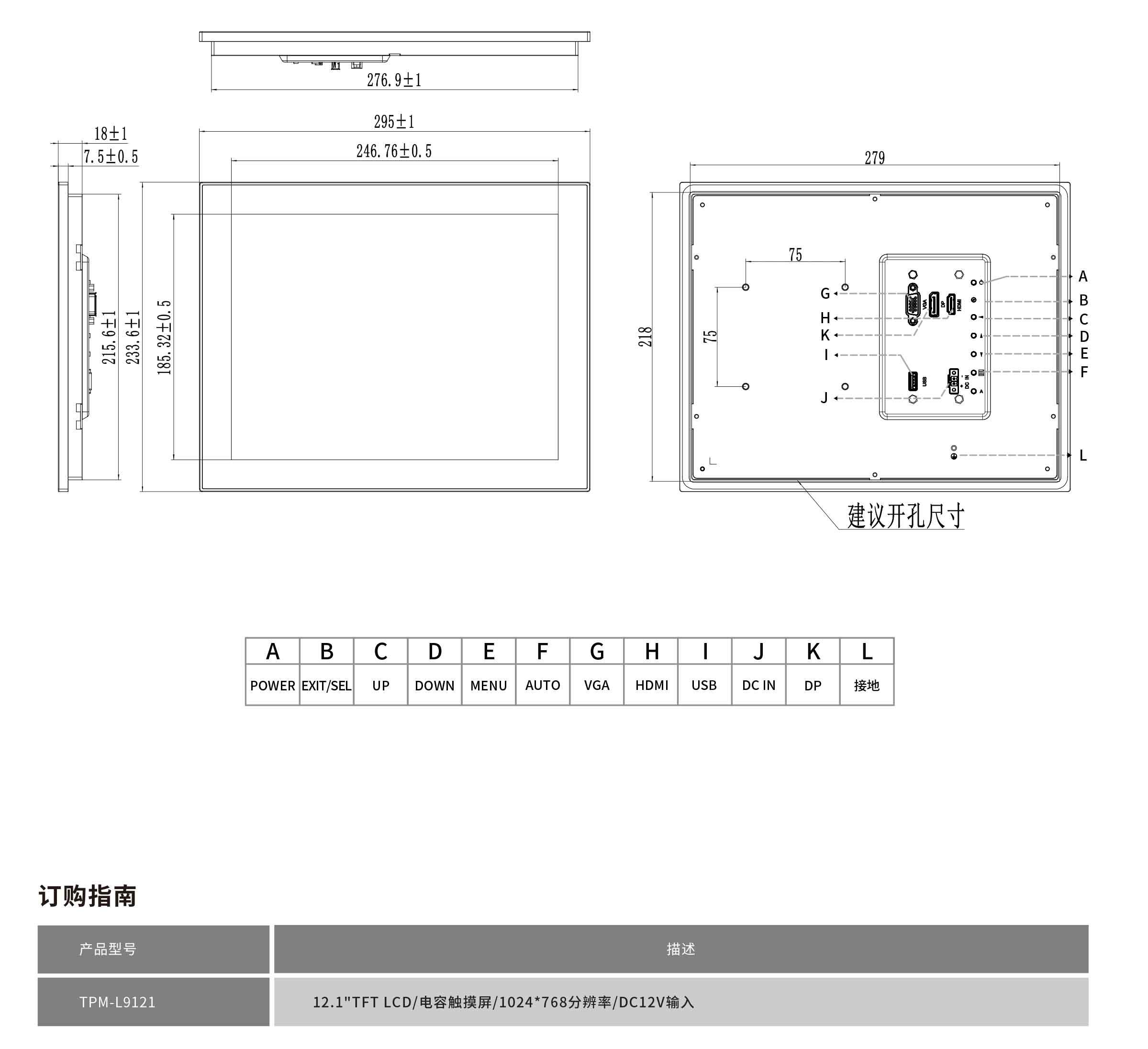 TPM-L9121工程圖紙