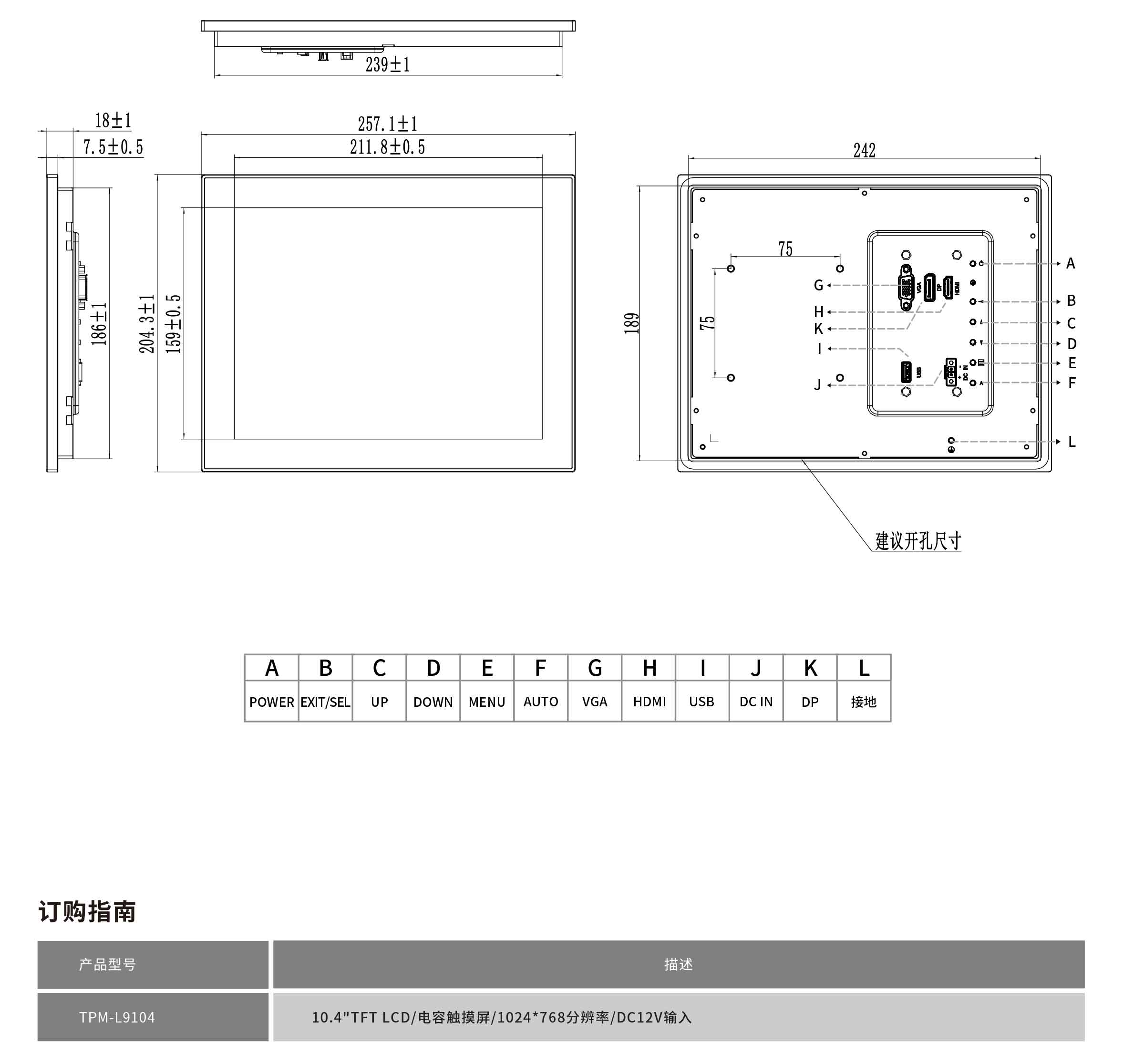TPM-L9104工程圖紙