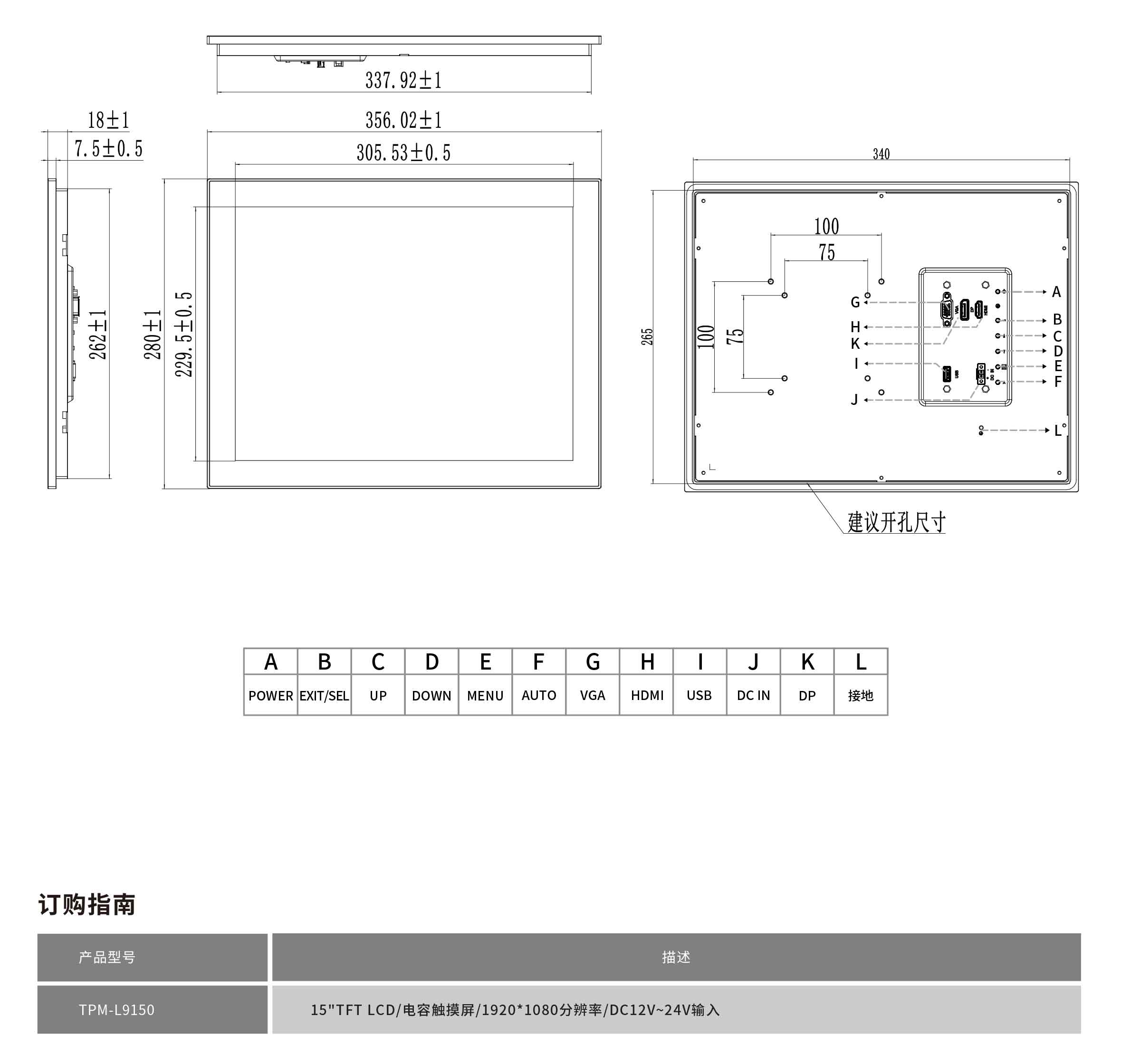 TPM-L9150工程圖紙