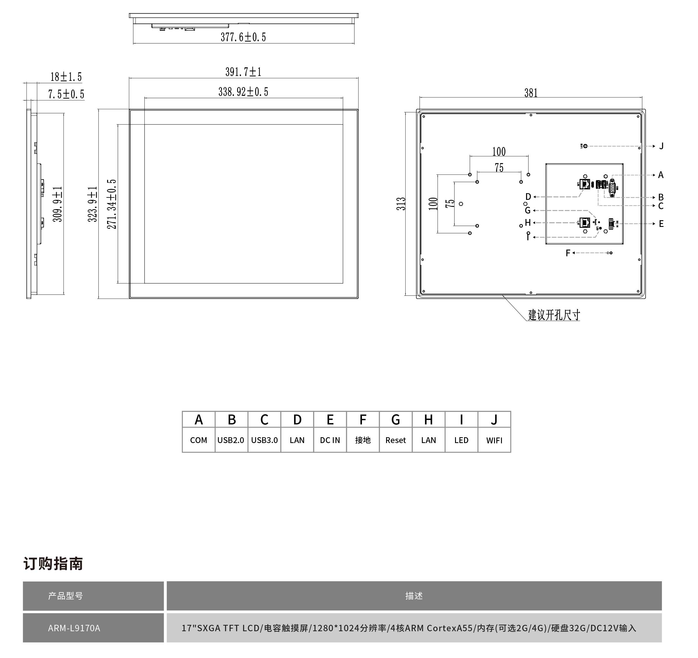 ARM-L9170A工程圖紙