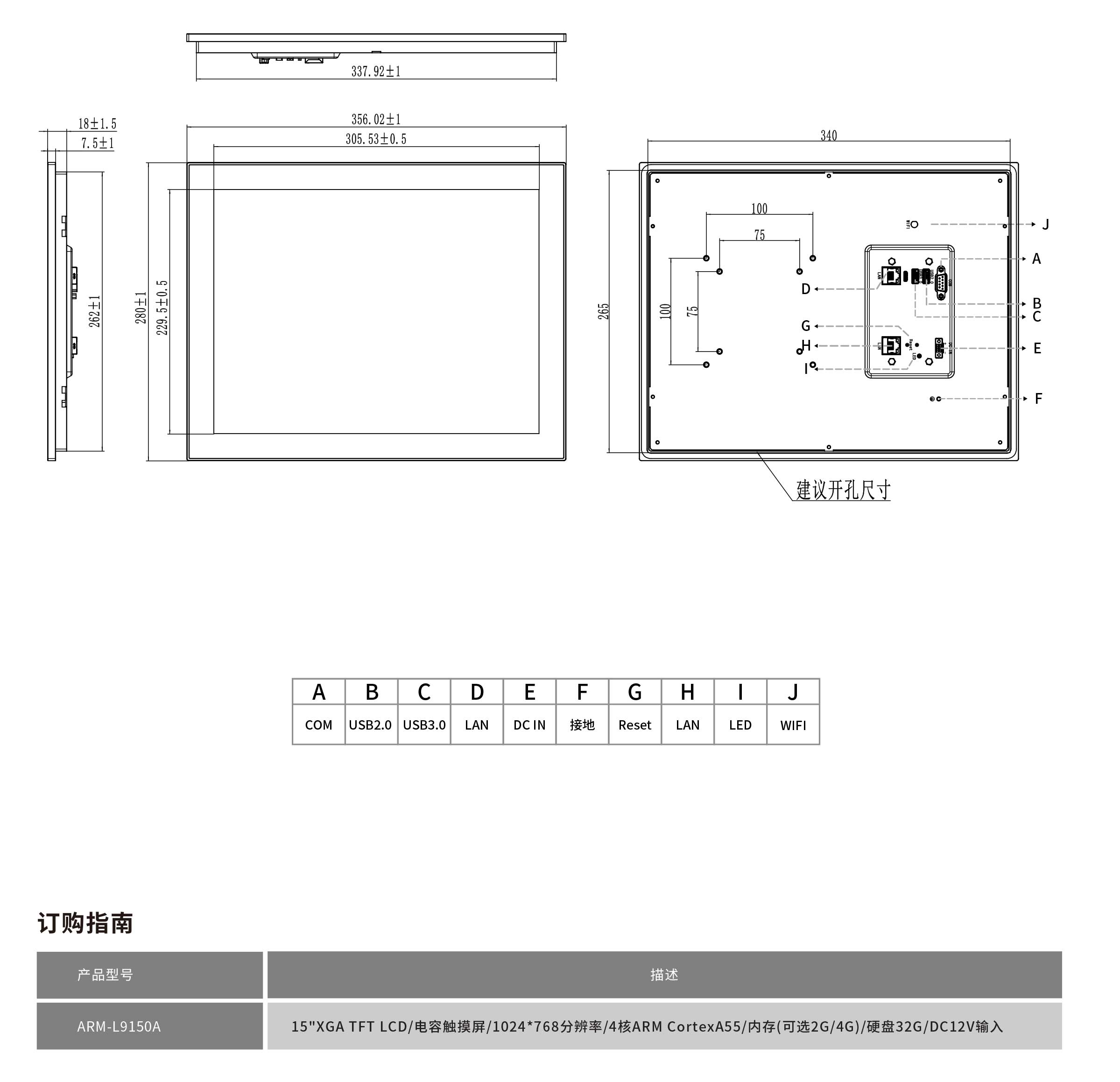 ARM-L9150A工程圖紙