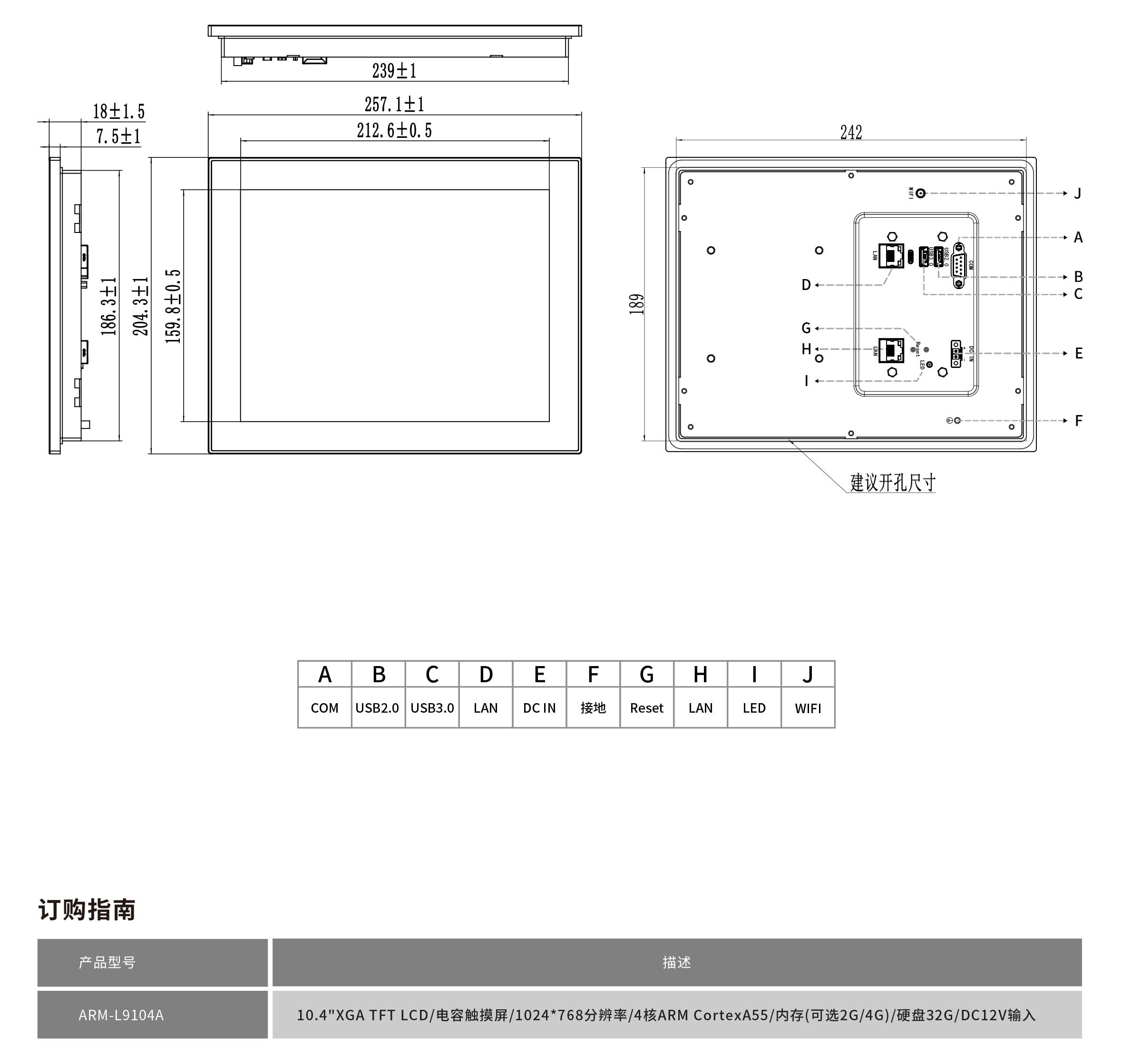ARM-L9104A工程圖紙