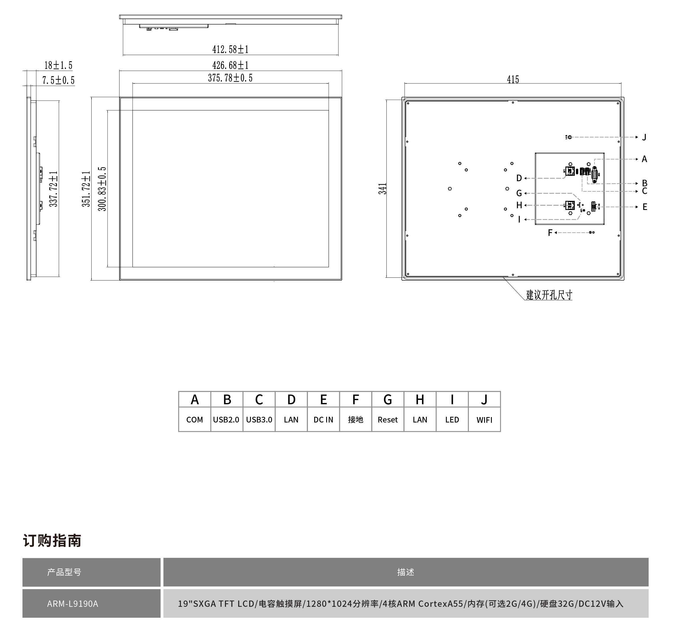 ARM-L9190A工程圖紙