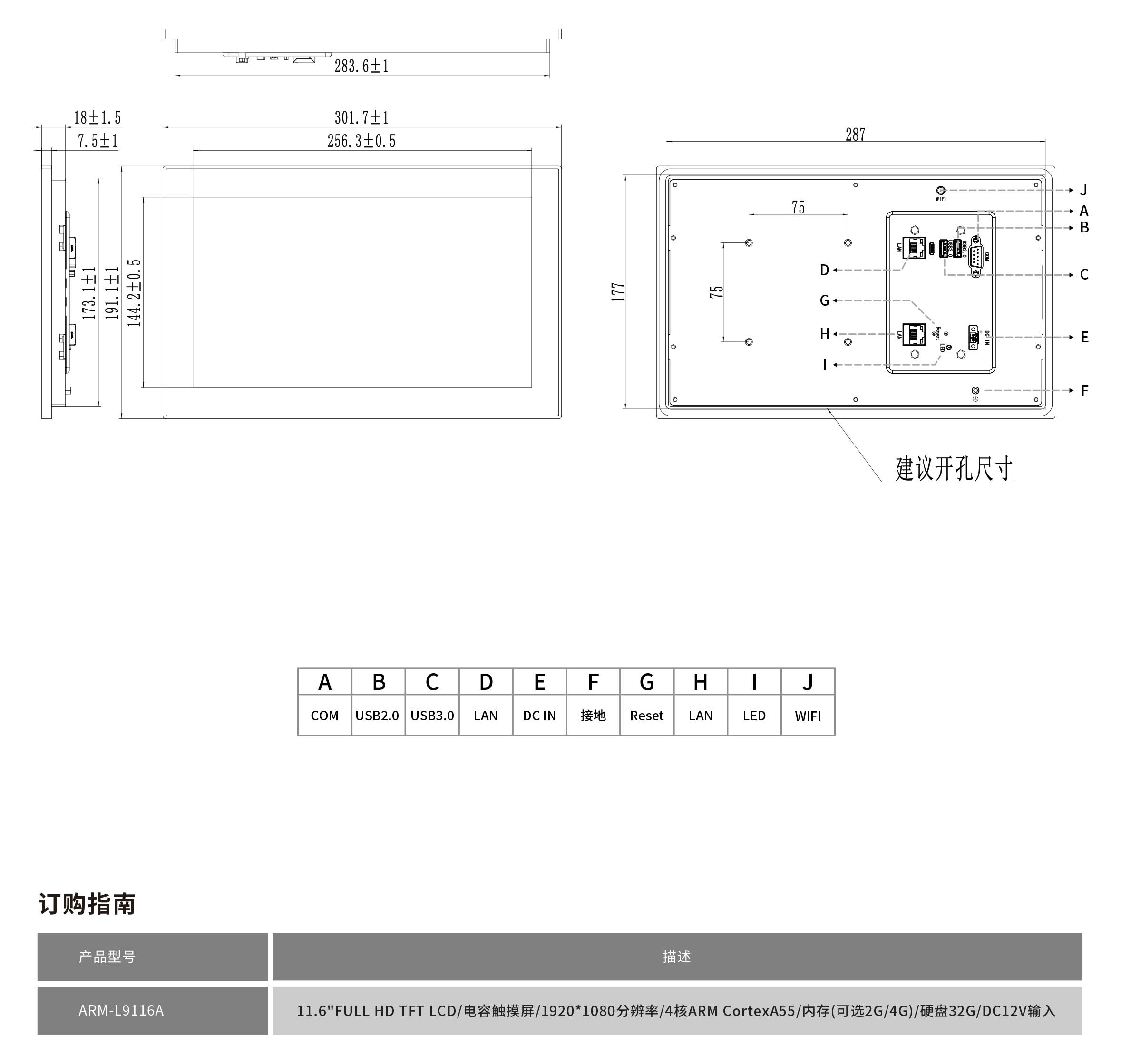 ARM-L9116A工程圖紙