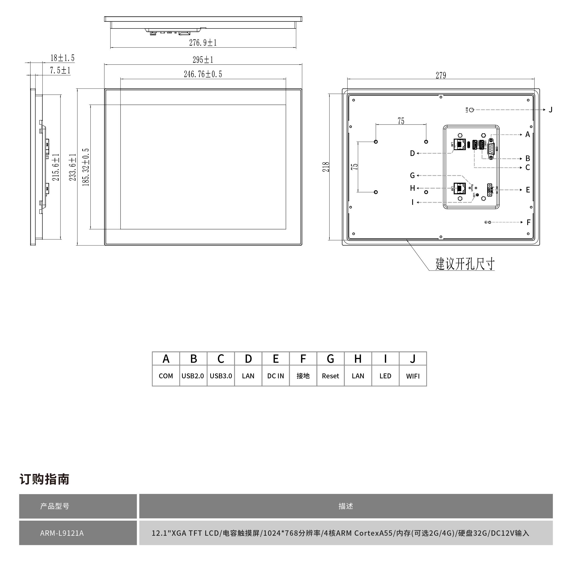 ARM-L9121A工程圖紙