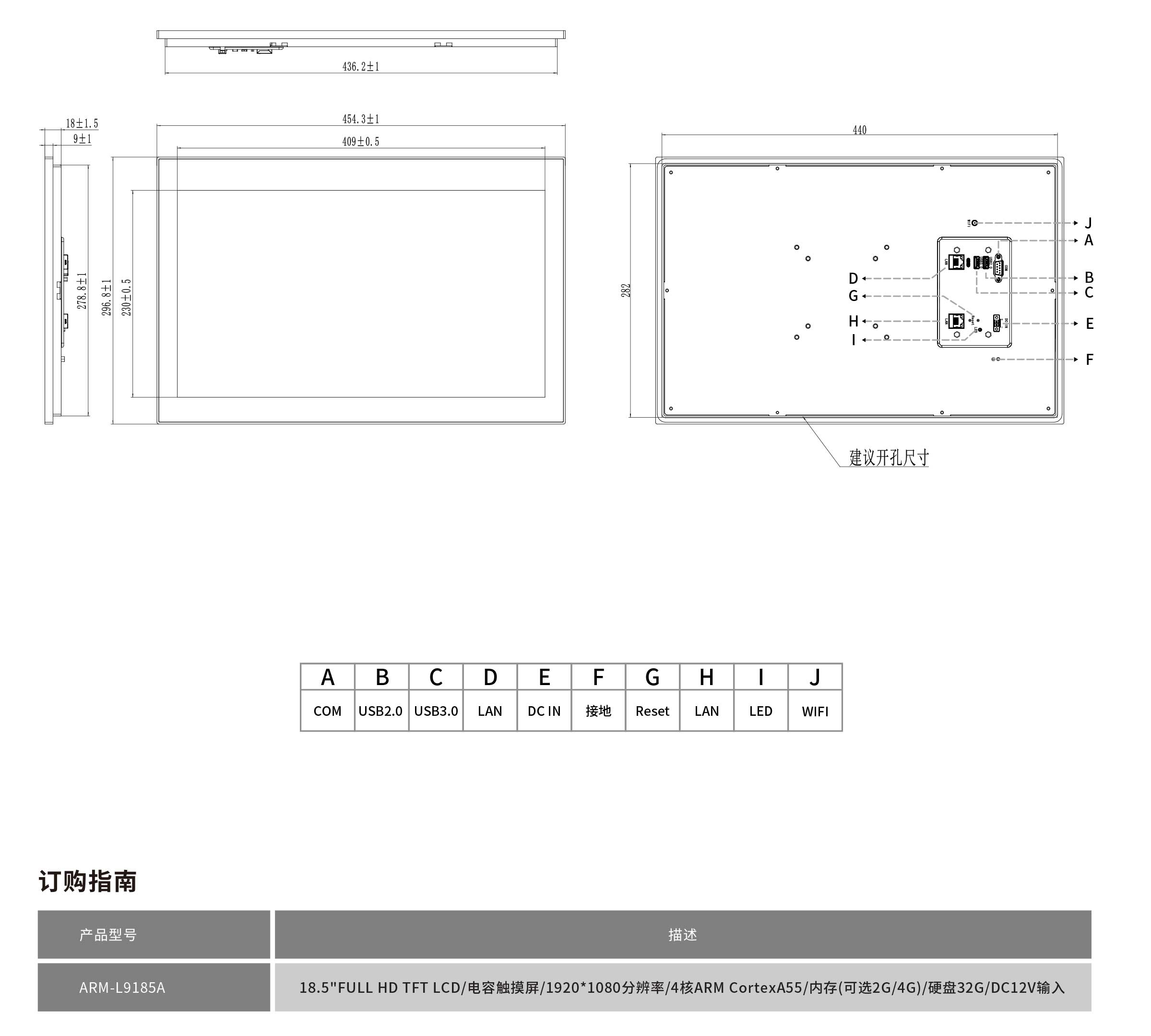 ARM-L9185A工程圖紙