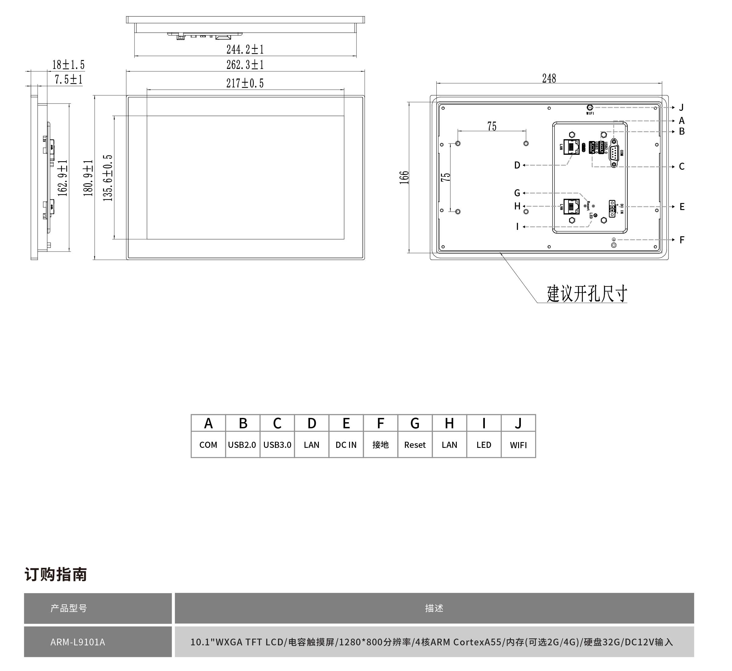 ARM-L9101A工程圖紙